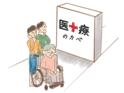医療的ケアが必要なため、入れるホームが見つからない