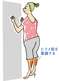 ヒラメ筋のトレーニング