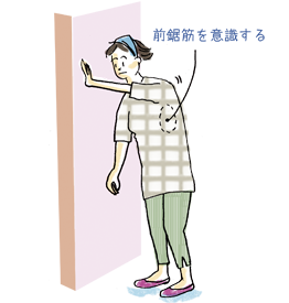 前鋸筋のトレーニング